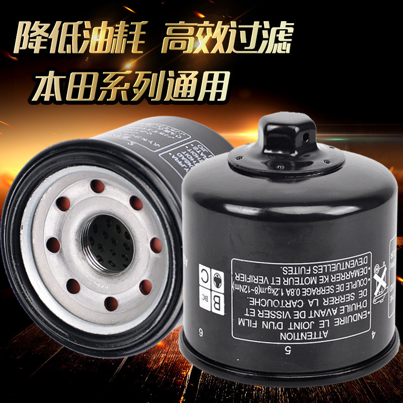 适用本田CB400摩托车机油滤芯 铁马F5 CBR1000 R1 R6机油格滤清器