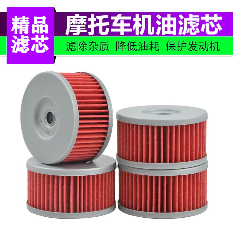 适用望江铃木GN250配件GZ TU250X大眼DR250机油滤芯过滤清器 机滤