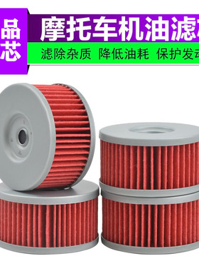 适用望江铃木GN250配件GZ TU250X大眼DR250机油滤芯过滤清器 机滤