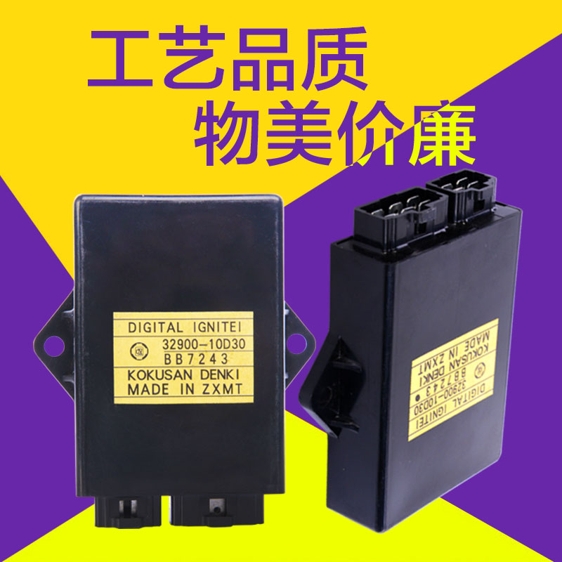 适用于刺激大红袍GSXR400 78A 79A点火器电子打火器起动器启动器