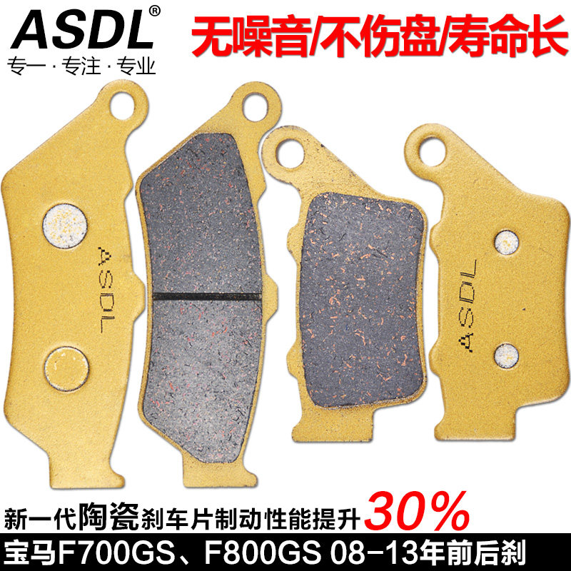适用宝马F800GS F700GS摩托车刹车片碟刹片铜基前后刹车皮不伤盘