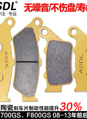 适用宝马F800GS F700GS摩托车刹车片碟刹片铜基前后刹车皮不伤盘