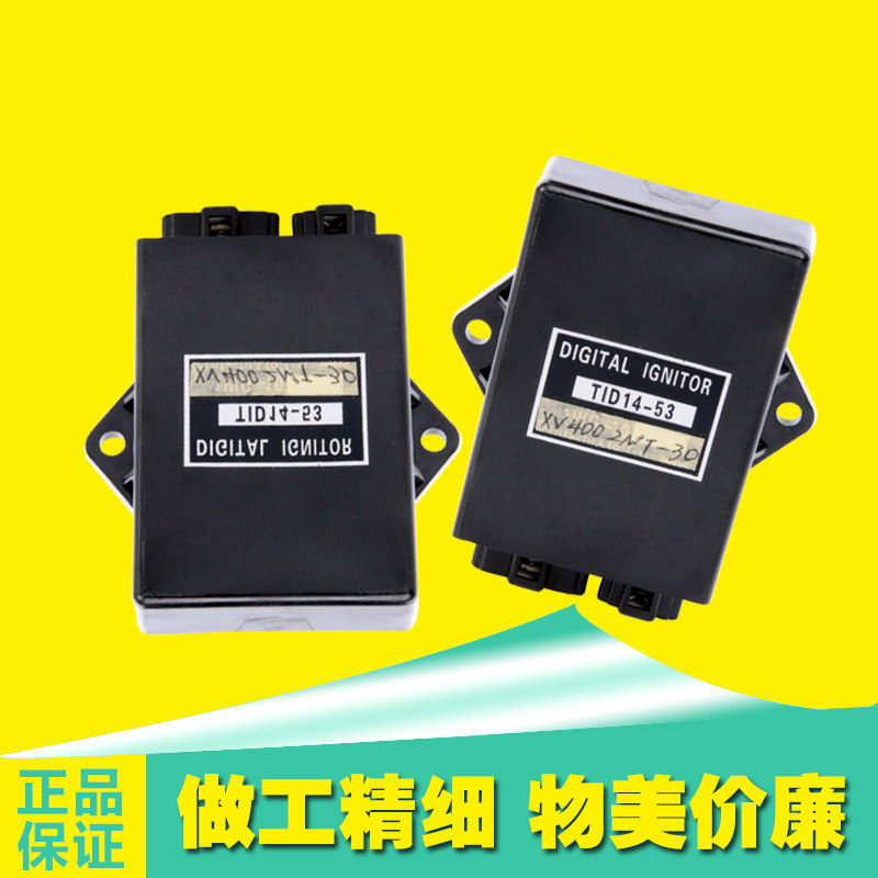 摩托车配件适用雅马哈天王XV400真假油箱单双触发电子启动点火器
