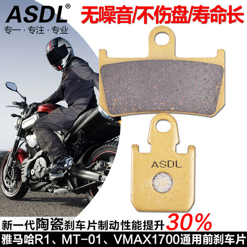 适用雅马哈R1改装配件 VMAX XV1700 MT-01刹车皮摩托车刹车片碟刹