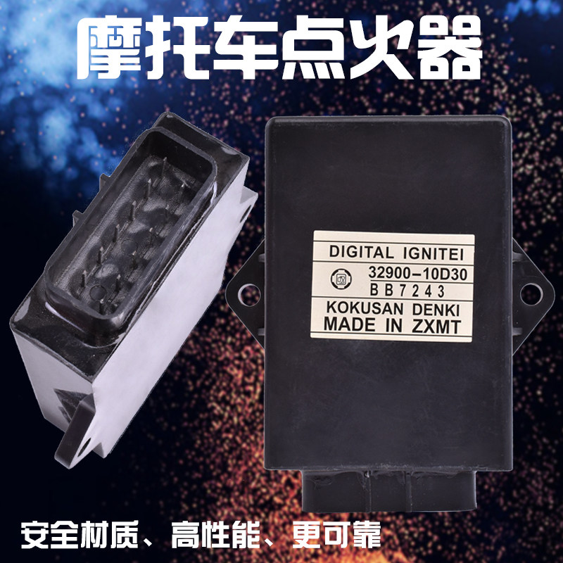 适用铃木点火器盗匪72 74 77 78A刺激400 GSX250电子打火启动器