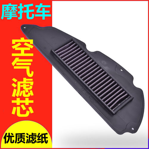 摩托车配件空气滤芯滤清器