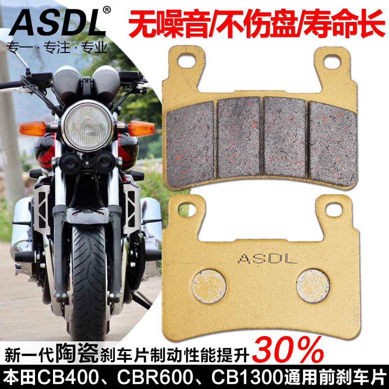 适用本田CB400 CB1300 CBR600RR改装配件刹车皮摩托车前碟刹车片