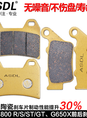 适用宝马F800R配件F800GT ST G650X摩托车刹车片碟刹片前后刹车皮