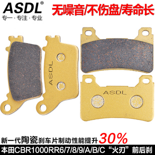 适配本田火刃CBR1000RR配件06-13铜基烧结刹车片碟刹片前后刹车皮