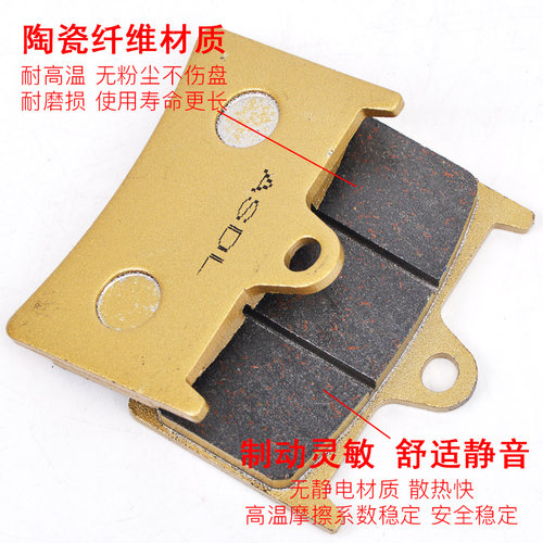 适用雅马哈TZR250配件FZR400摩托车前刹车片陶瓷碟刹制动片刹车皮