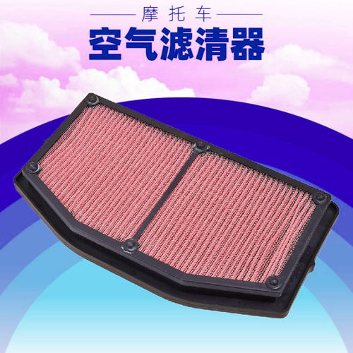 摩托车配件空气滤芯滤清器