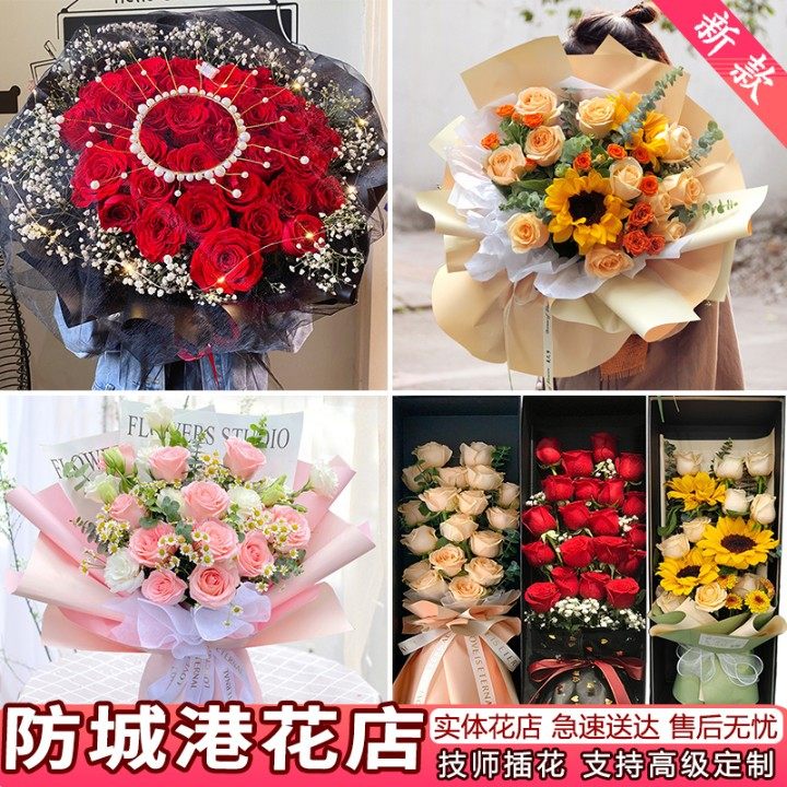 防城港鲜花速递同城配送生日表白礼物玫瑰花束百合康乃馨花店送花