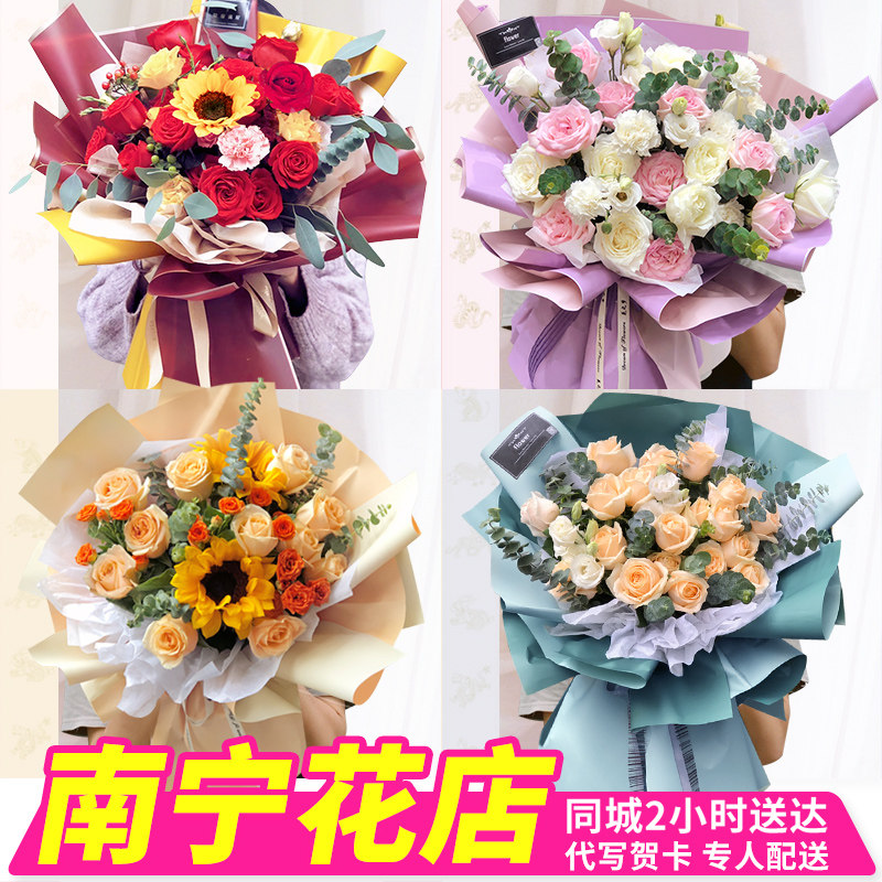 南宁鲜花速递同城配送生日表白礼物玫瑰花束康乃馨秀武鸣花店送花