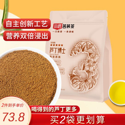 三匠芦丁博士家庭装高芦丁黄铜