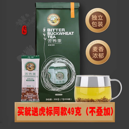 【1送1】虎标原味苦荞茶350g 西昌大凉山全胚芽苦荞茶 虎标苦荞茶