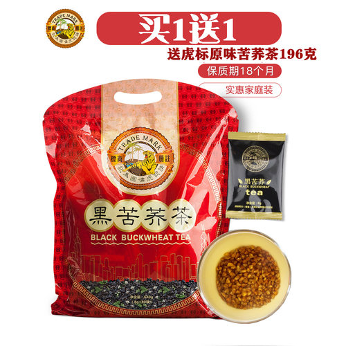 虎标黑苦荞茶640g四川大凉山
