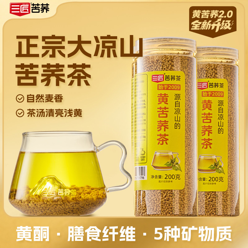 三匠黄苦荞茶正宗四川大凉山苦荞茶荞麦茶特产级罐装荞麦茶图片