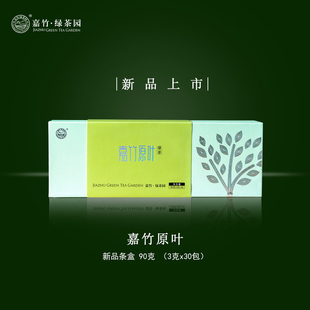 新茶上新 嘉竹绿茶园嘉竹原叶绿茶90克礼盒装明前春茶 蒲江雀舌