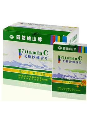 包邮 四姑娘山沙棘VC含片 沙棘含片240g(12粒*10盒)咀嚼片