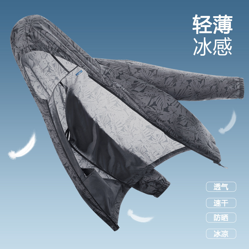 专柜正品2024年夏季新款超薄冰丝海边钓鱼百搭透气长袖连帽防晒