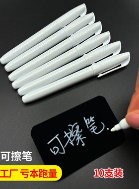 可擦写粗头白板笔黑板液体粉笔PVC板标价笔DIY涂鸦绘画笔标价牌笔