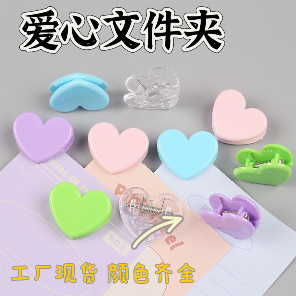 亚克力爱心夹学生试卷文具夹迷你小夹子卡片照片心形文件创意票夹