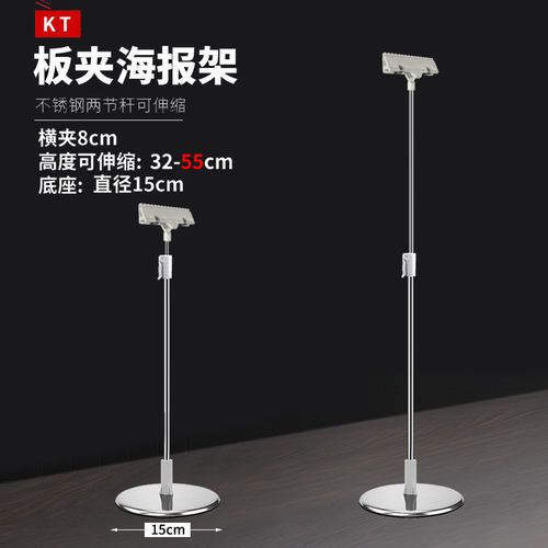 诚信kt板展示架不锈钢材质