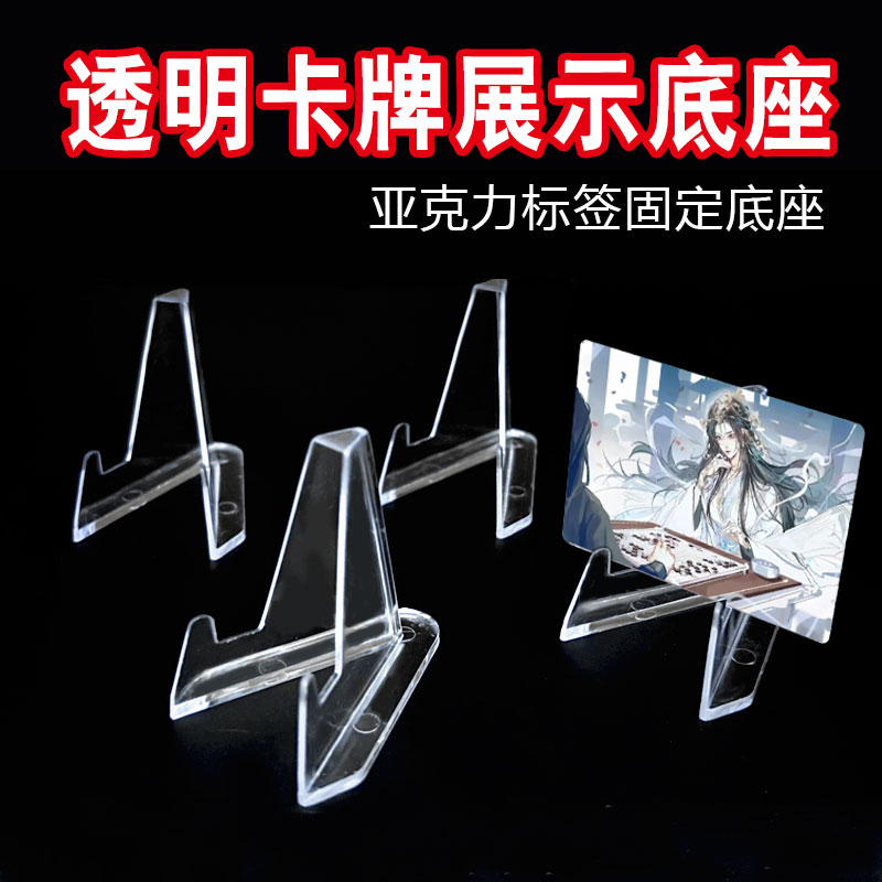 透明硬币徽章迷你支架桌面展架