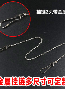 28CM挂链金属链条吊旗广告牌悬挂52CM链子吊旗杆悬挂杆配件挂绳