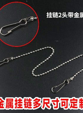 28CM挂链金属链条吊旗广告牌悬挂52CM链子吊旗杆悬挂杆配件挂绳