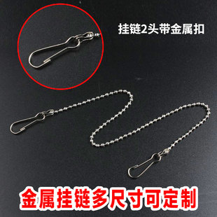 28CM挂链金属链条吊旗广告牌悬挂52CM链子吊旗杆悬挂杆配件挂绳