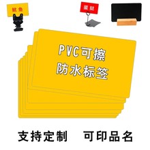 PVC可擦小黄板标签牌卡片水果蔬菜防水价格牌面包烧烤广告牌定制