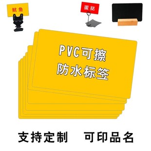 PVC可擦小黄板标签牌卡片水果蔬菜防水价格牌面包烧烤广告牌定制