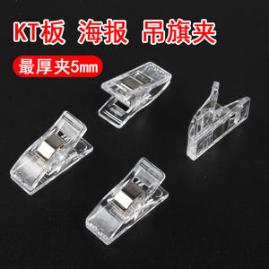 诚信透明文件夹kt板广告夹