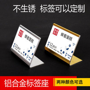 餐厅菜品标价牌蛋糕甜品价格牌价格签铝合金手办标价钱牌价码牌
