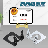 面包店金属标签座商品标价银色支架标签夹立式 L型创意食品蛋糕牌