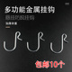超市货架挂条挂钩铁钩PP挂条便利店货柜展示金属钩吊旗悬挂小钩子