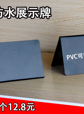 PVC可擦写面包价格牌烧烤标价牌立式标签自助餐厅菜品黑色展示架