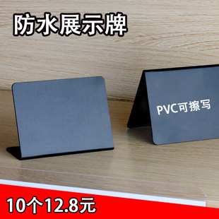 PVC可擦写面包价格牌烧烤标价牌立式标签自助餐厅菜品黑色展示架