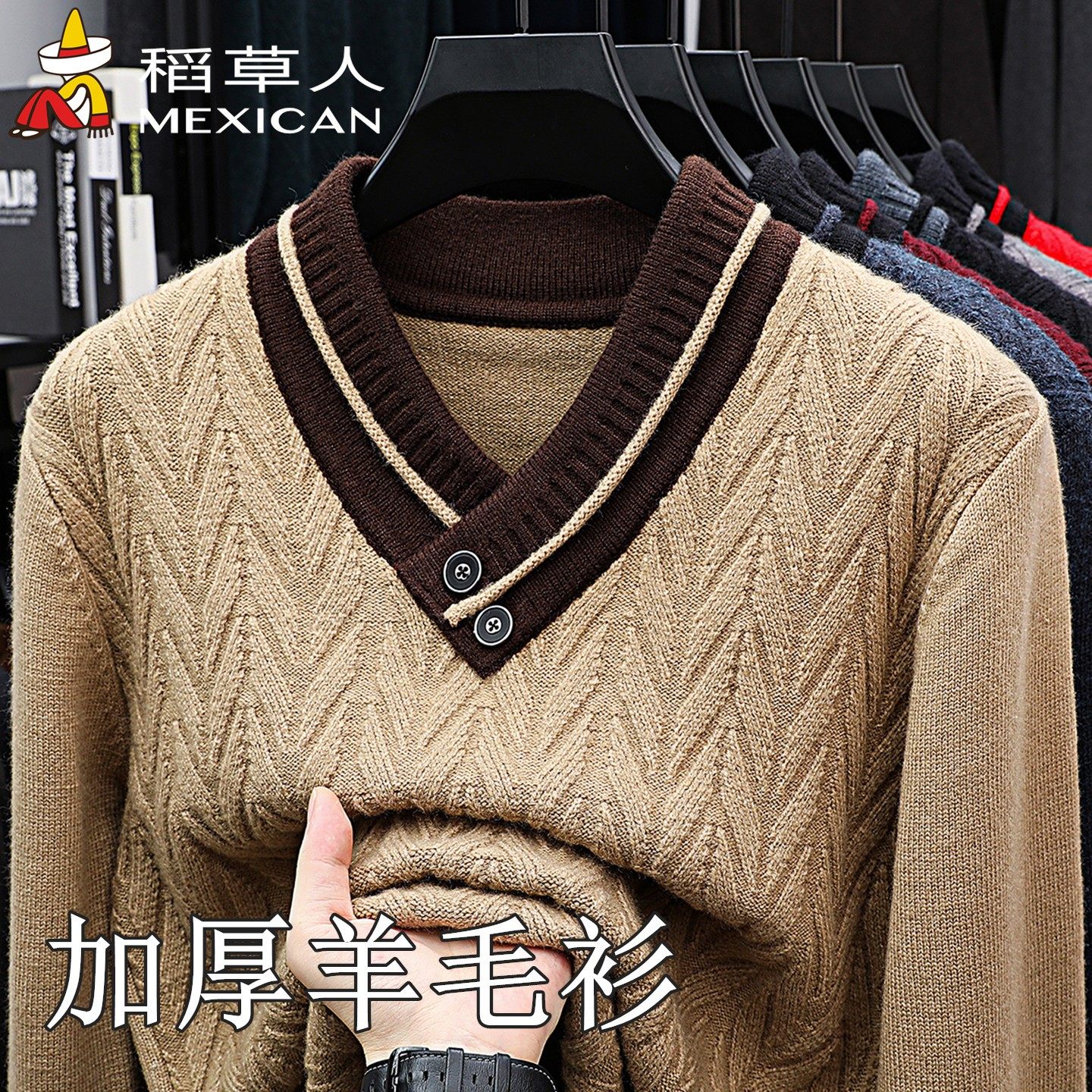 稻草人羊毛衫男士毛衣V领2025新款加厚保暖鸡心领休闲针织打底衫