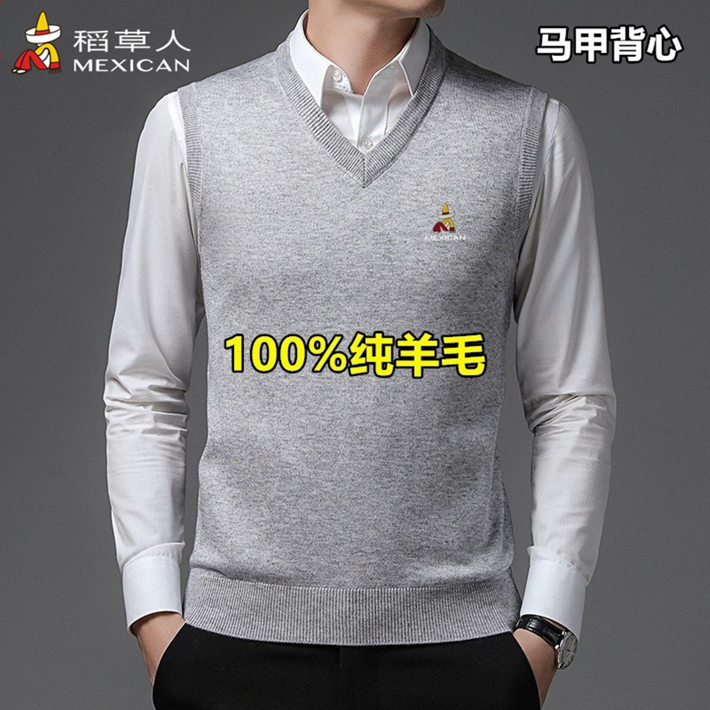 100%纯羊毛稻草人秋冬季羊毛背心马甲男士无袖坎肩毛衣针织衫刺绣,男装,背心,淘宝优惠券,粉丝福利购,淘宝优惠卷