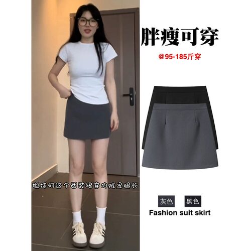 百搭基础款西装半身裙高腰显瘦裙