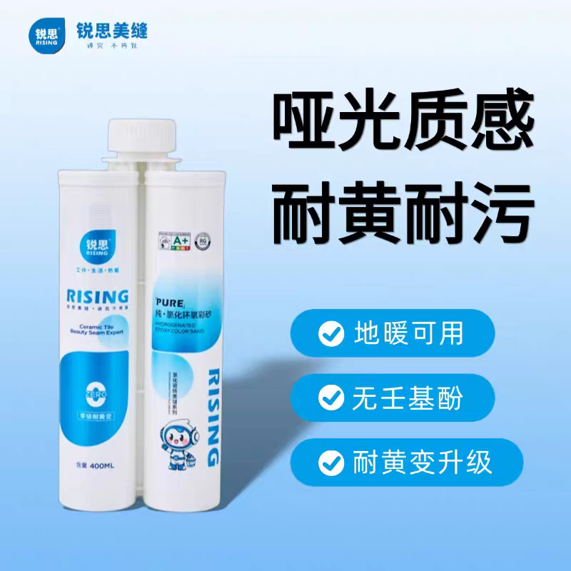 武汉瑞思纯氢化彩砂调色中心瓷砖勾缝剂