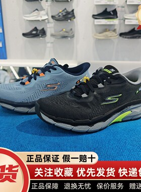 Skechers斯凯奇夏季新款男士轻便舒适网面透气专业跑步鞋221101