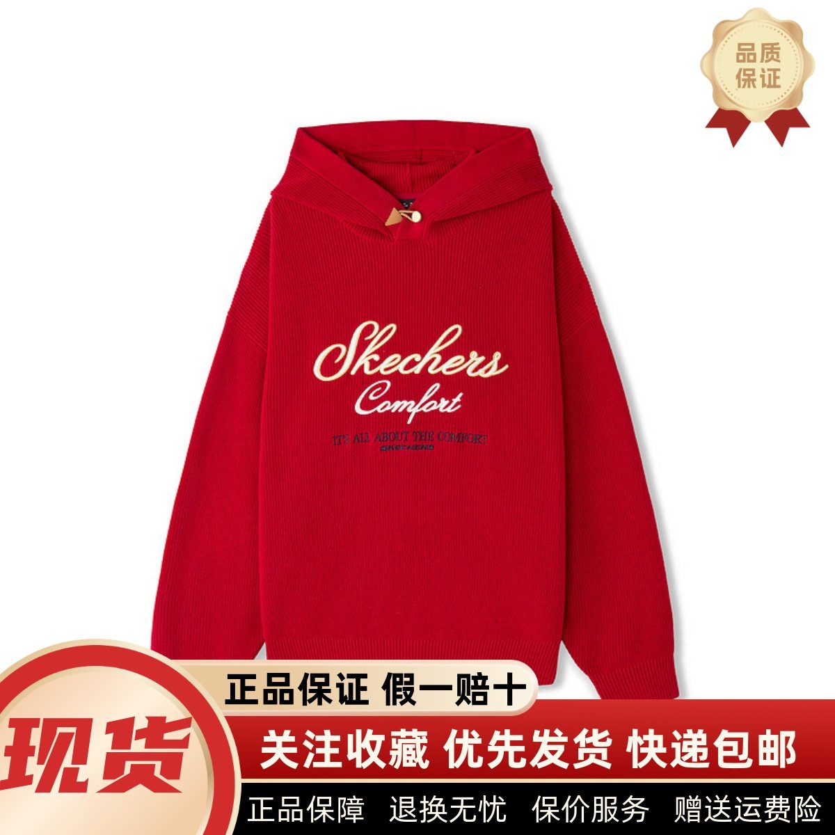 Skechers斯凯奇新年款男女同款舒适宽松针织连帽套头卫衣L126U014,运动服/休闲服装,运动卫衣/套头衫,淘宝优惠券,粉丝福利购,淘宝优惠卷