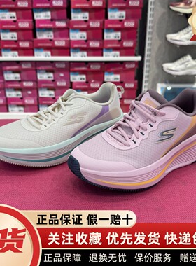 Skechers斯凯奇夏季新款女士舒适透气缓震耐磨柔软跑步鞋129002