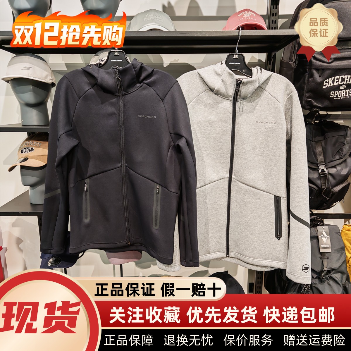 Skechers斯凯奇针织连帽外套