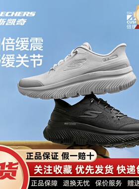 Skechers斯凯奇2025新款夏男士轻质回弹舒适运动闪穿健步鞋217128