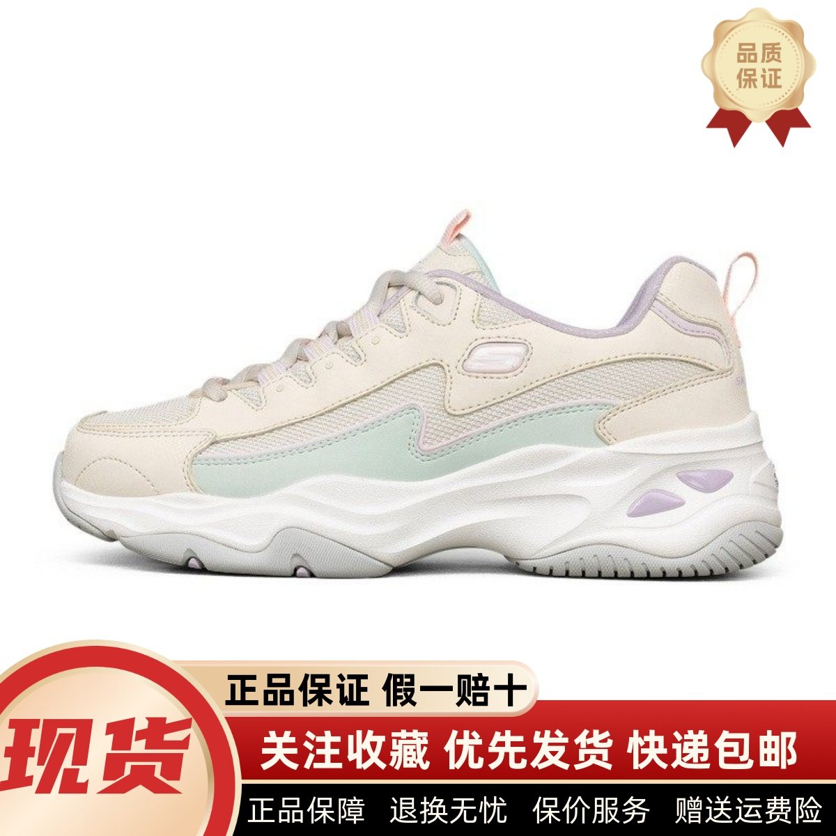 Skechers斯凯奇新款闪电经典熊猫鞋女子厚底时尚休闲老爹鞋149491,运动鞋new,运动休闲鞋,淘宝优惠券,粉丝福利购,淘宝优惠卷
