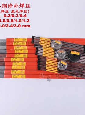 高温镍基合金激光焊丝C625/C276/617/182/Ni99/Ni55/GH4169/Ni718